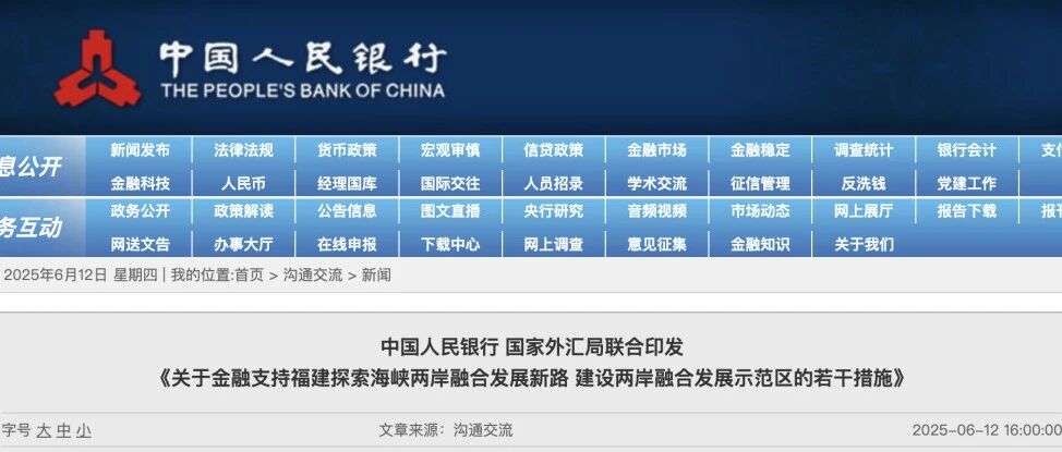 允許福建省內銀行為台胞在閩商品房交易辦理跨國人民幣收付業務