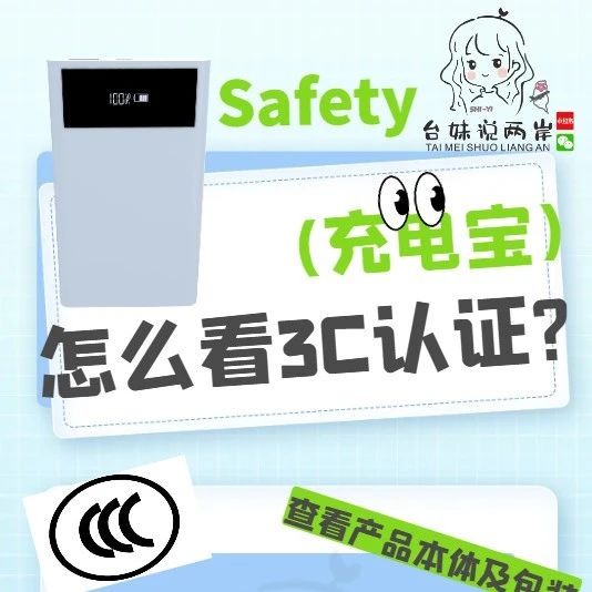 怎麼挑選行動電源(充電寶)