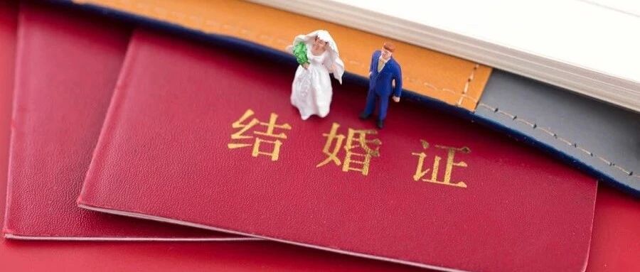 新修訂《婚姻登記條例》自5月10日起施行